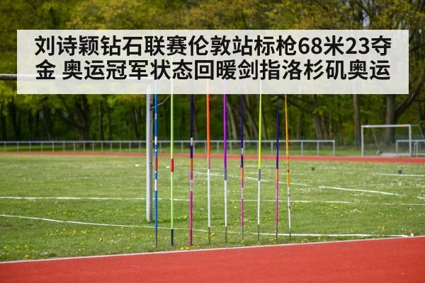 track and field javelin